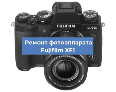 Замена системной платы на фотоаппарате Fujifilm XF1 в Москве